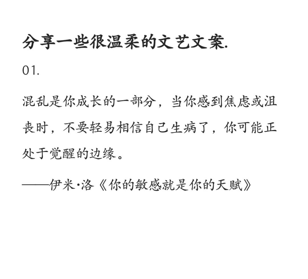 从混乱到觉醒——一次不愉快的经历