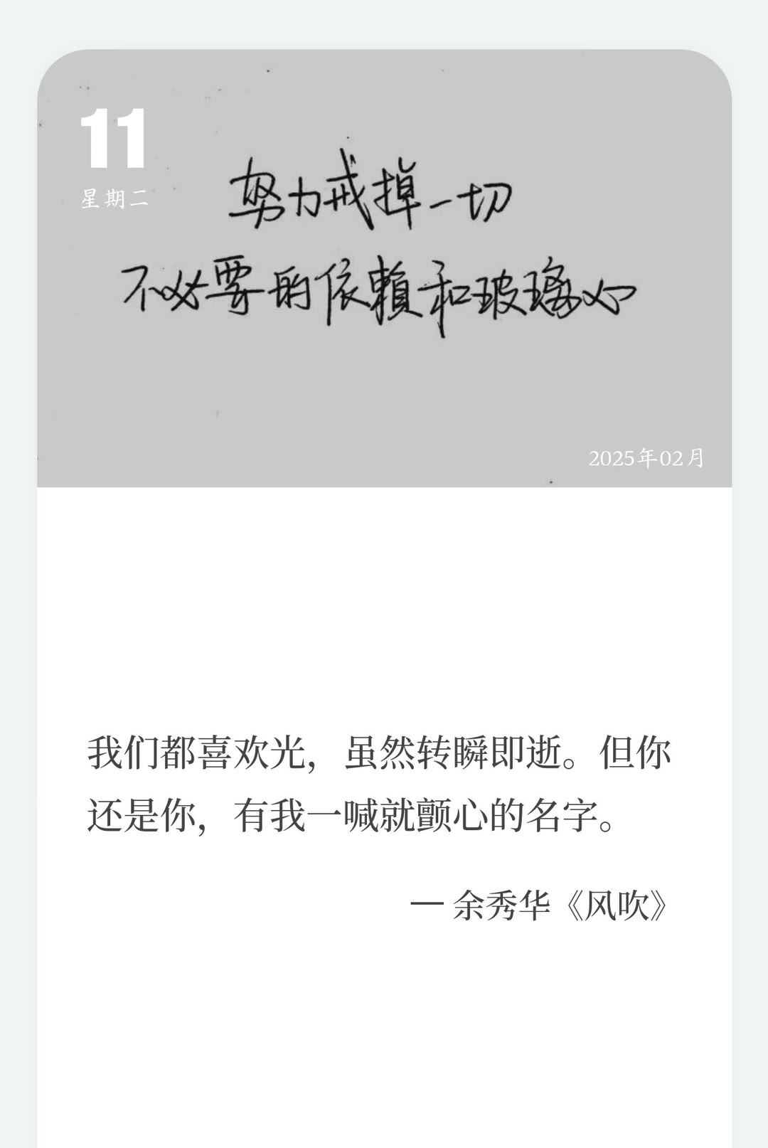 遭遇激情是什么意思遭遇激情，生命中的一次热烈的交响-第2张图片