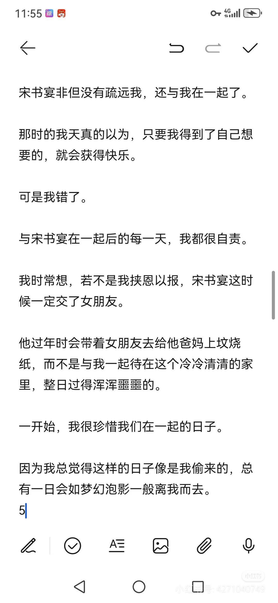 当清冷老板和插座通感后 笔趣阁清冷老板与插座通感后的奇妙之旅-第2张图片