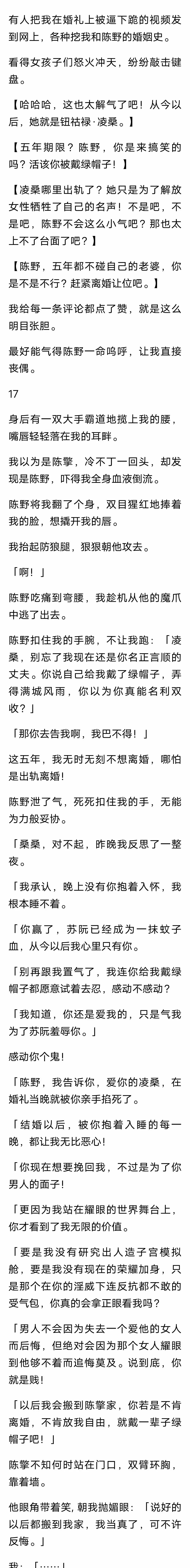当着丈夫的面被别人欺负了完整版关于尊重与界限——强行与朋友漂亮人妻的错误行为-第2张图片