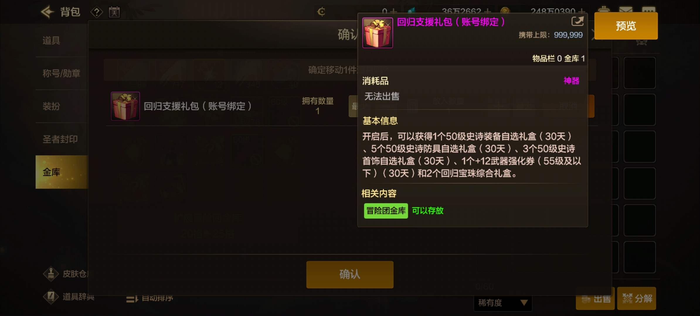 DNF魔法师职业选择指南，转职推荐与解析-第1张图片