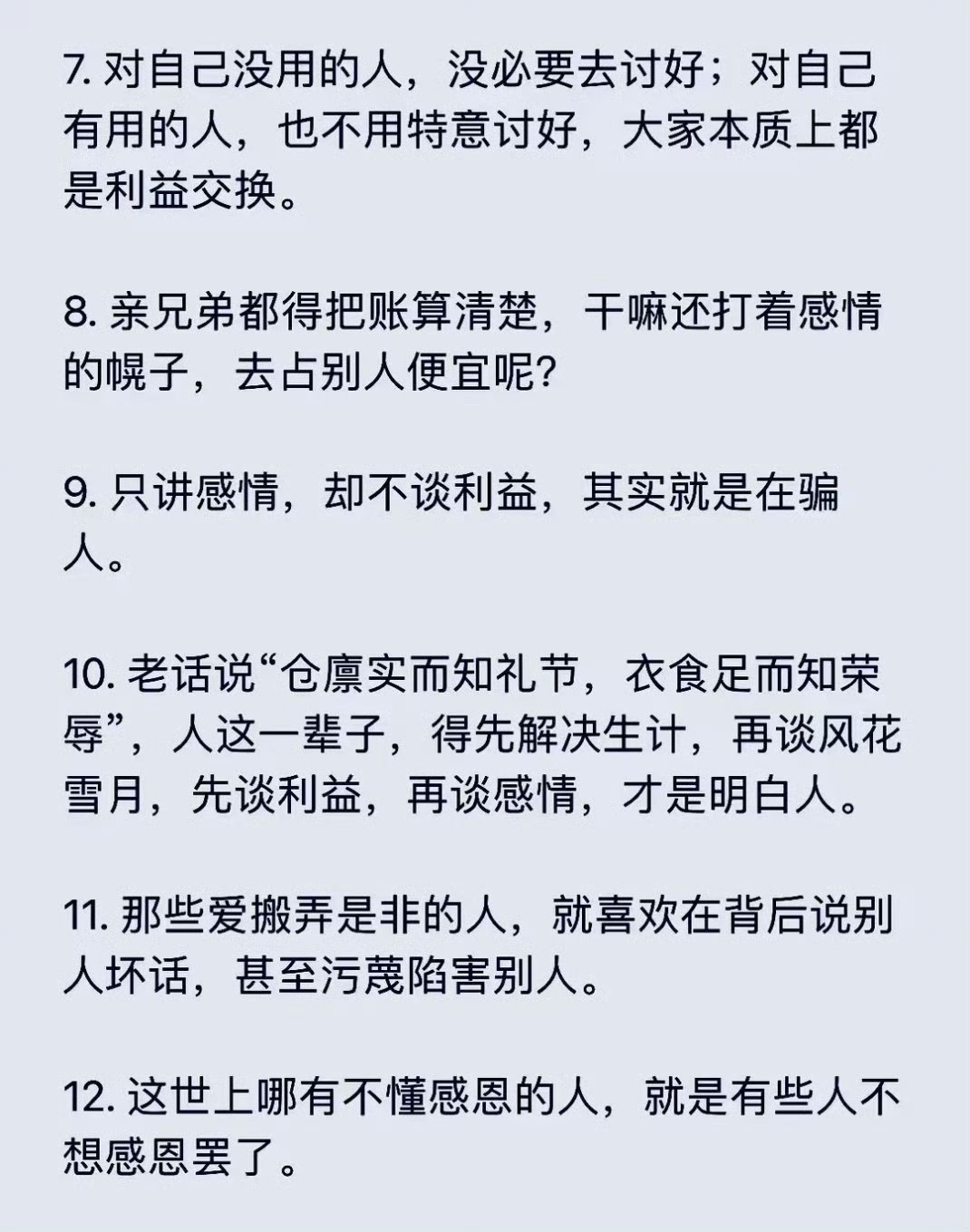 主上用筷子罚人的句子主上之威严，筷子背后的教诲——罚