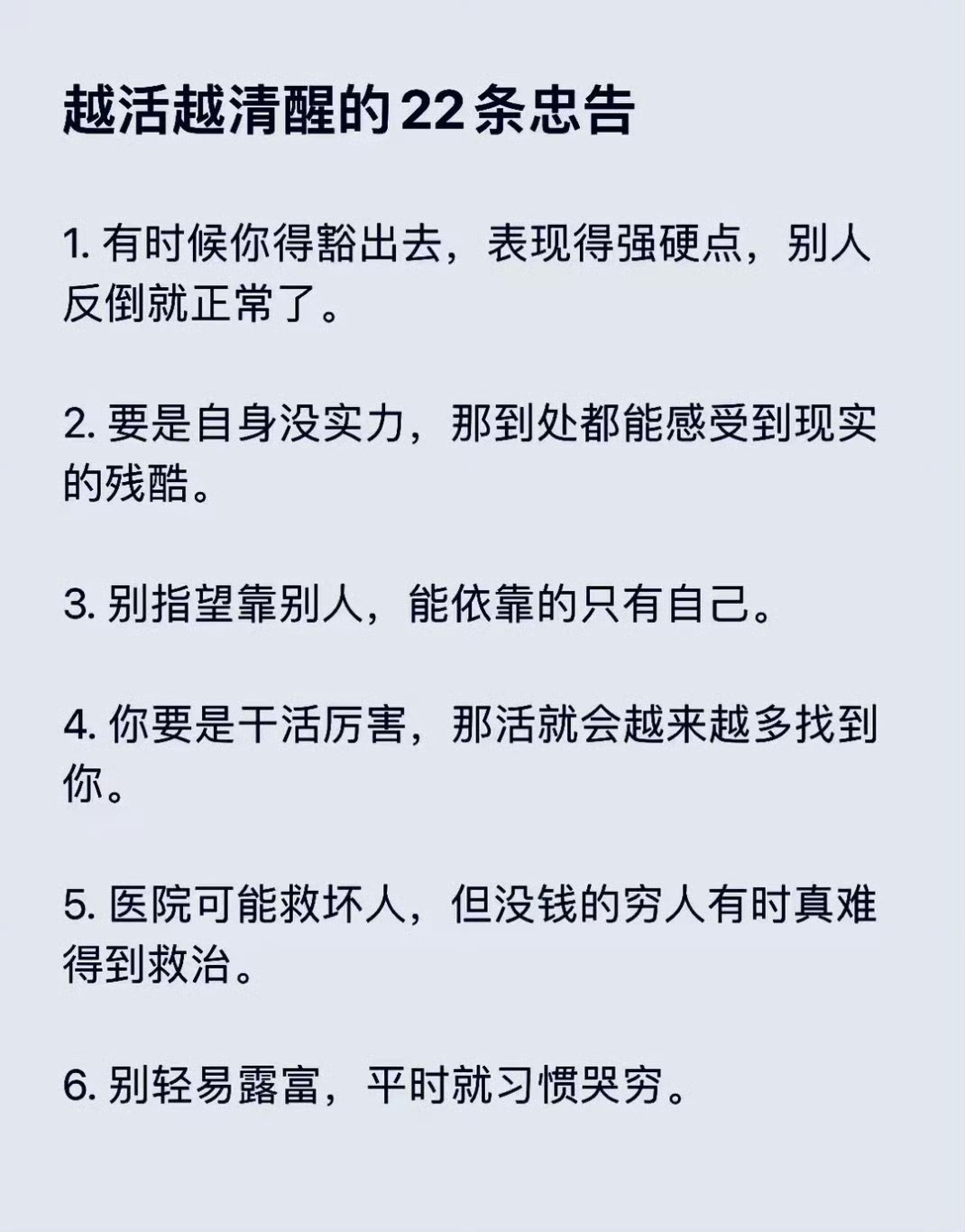 主上用筷子罚人的句子主上之威严，筷子背后的教诲——罚-第2张图片