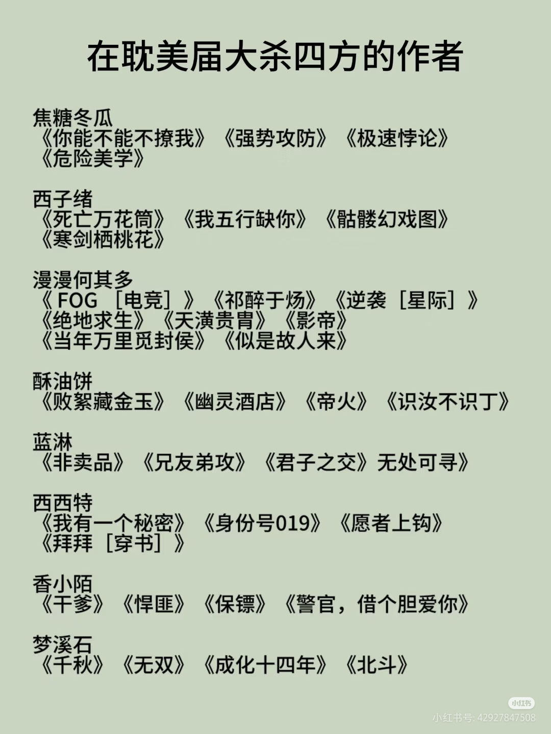 车多且甜的原耽 书单车多且甜的原耽书单-第2张图片