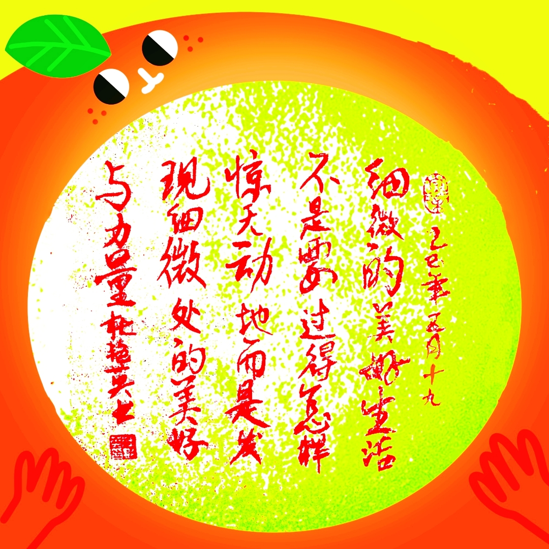 前后之乐，共度时光