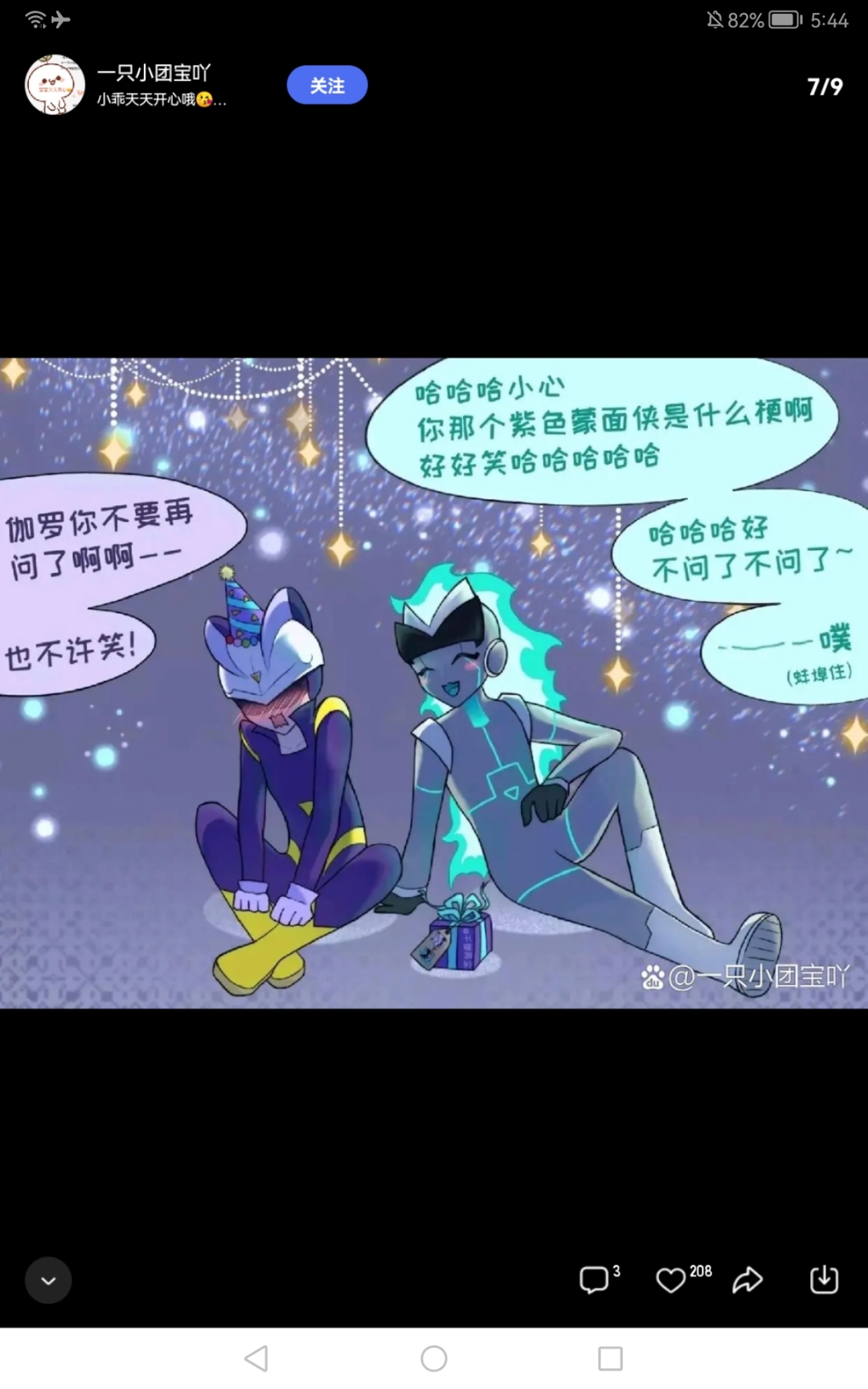 一前一后4PH兄弟默契一前一后，4PH兄弟默契的力量-第2张图片