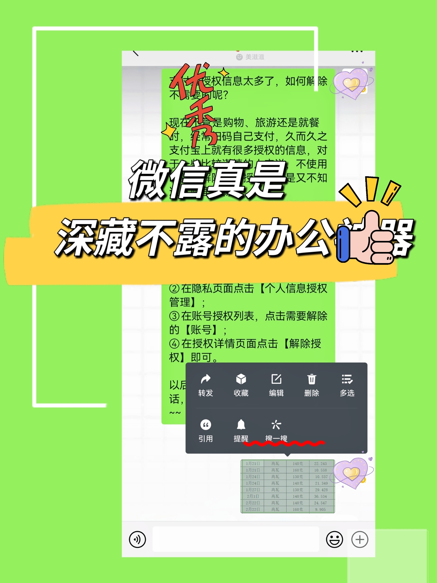 成亻分享软件库，一个便捷的资源共享平台-第1张图片