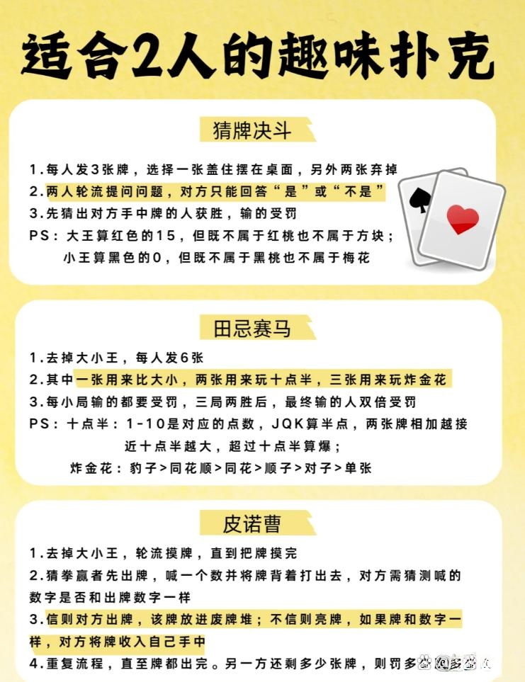 扑克游戏中的激情碰撞，两人间的剧烈运动与情感体验-第2张图片