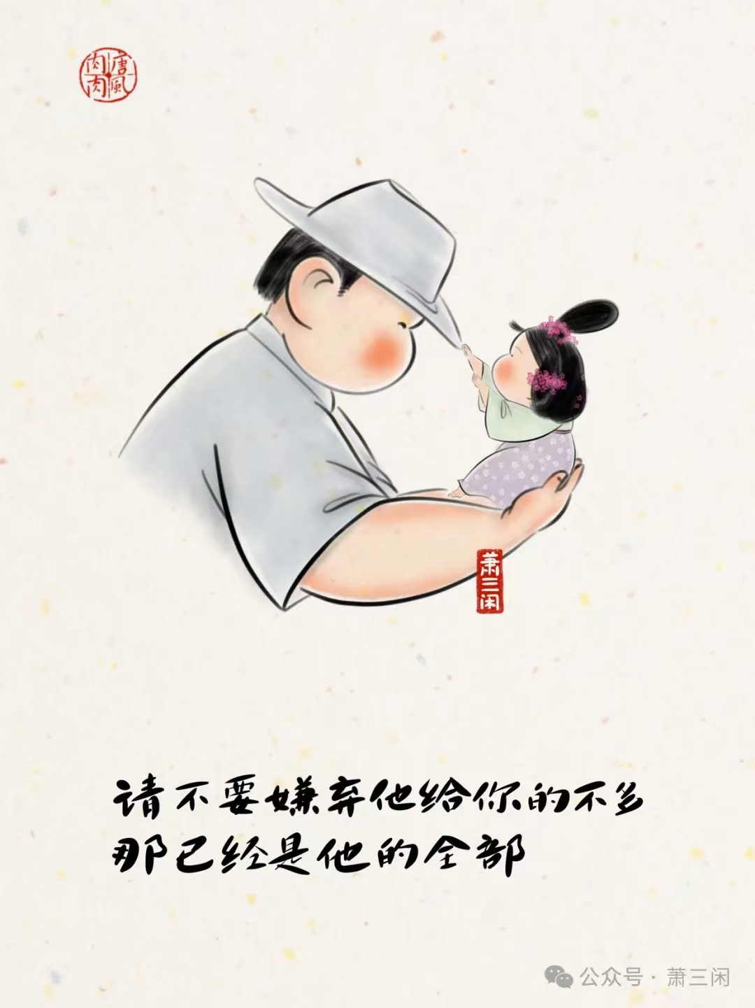 爸爸辛苦耕耘自己的女儿父爱如山，爸爸的辛勤耕耘与女儿的成长之路-第2张图片