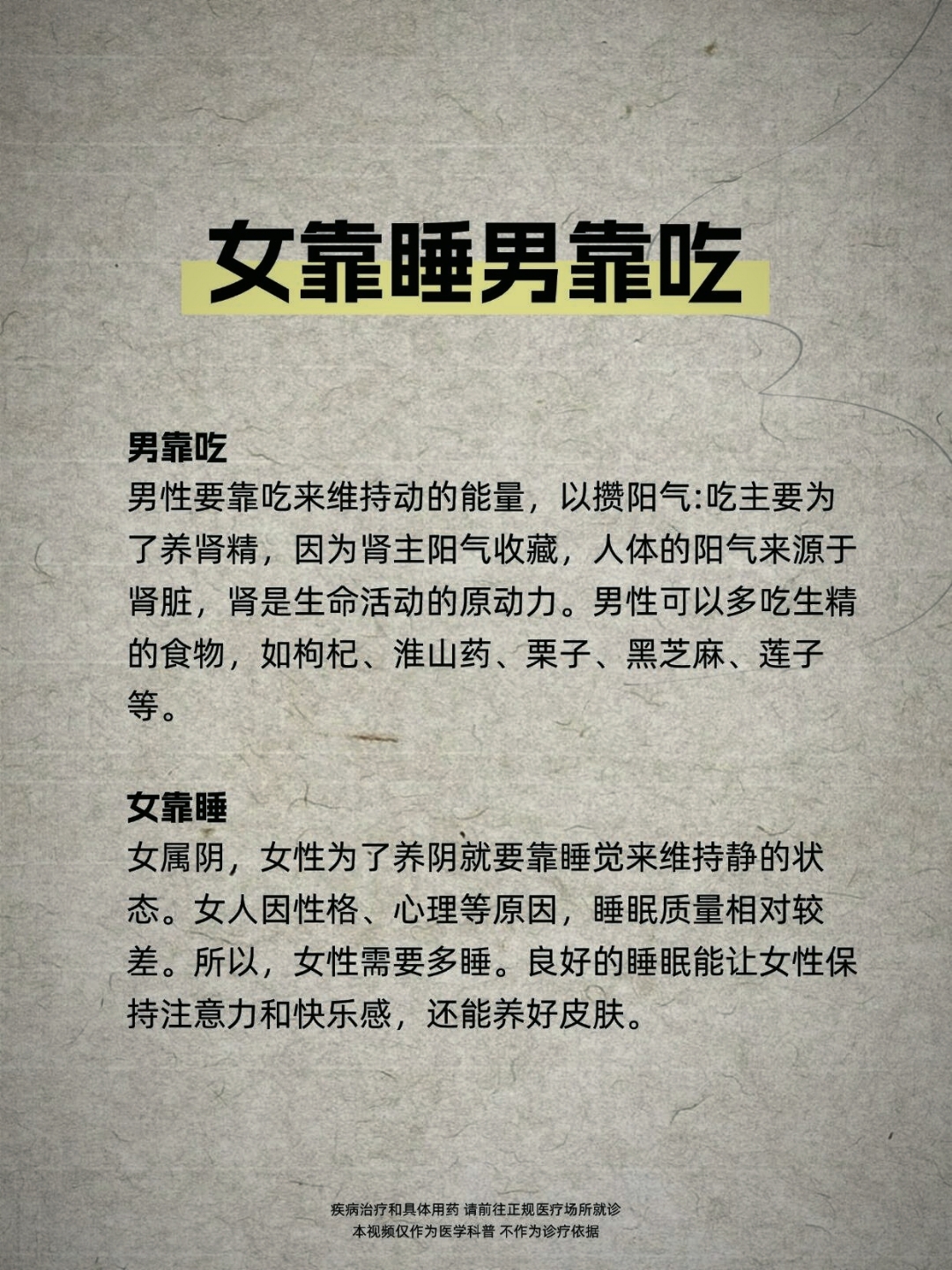 探讨男女生理结构差异与健康-第2张图片