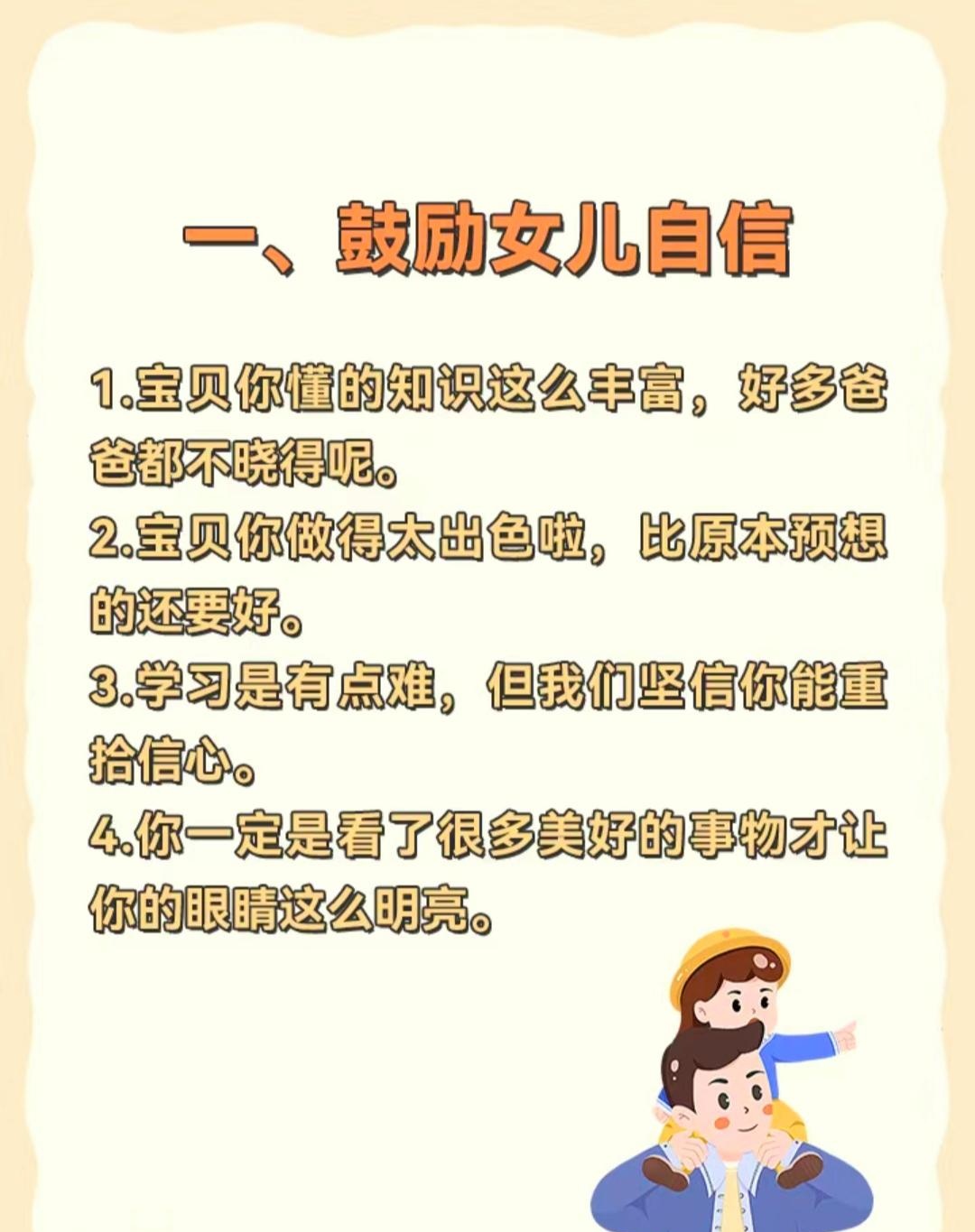 努力耕耘，绽放女儿之花