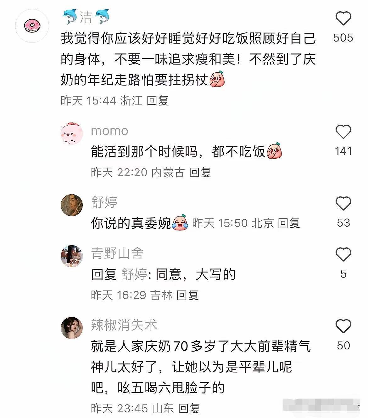 庆余年官微针对剧集泄露事件的正式回应-第2张图片
