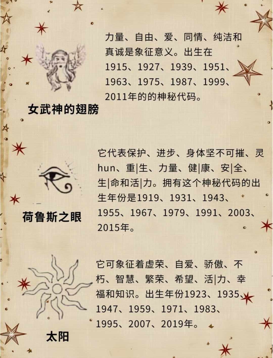 次级好运护符有什么用次级好运护符的神秘力量