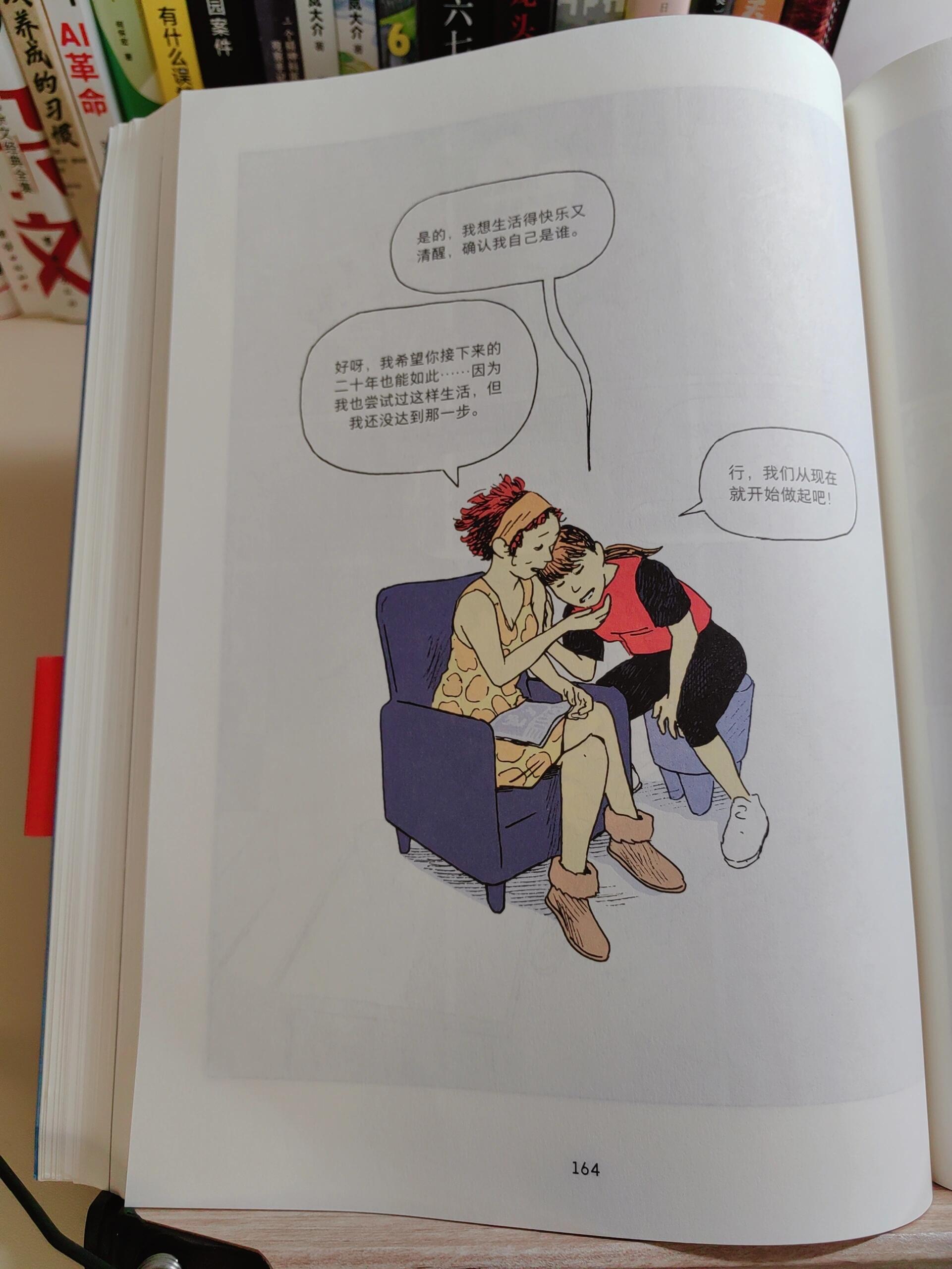 小东西的奇妙之旅，吃下去后的奇妙世界-第3张图片