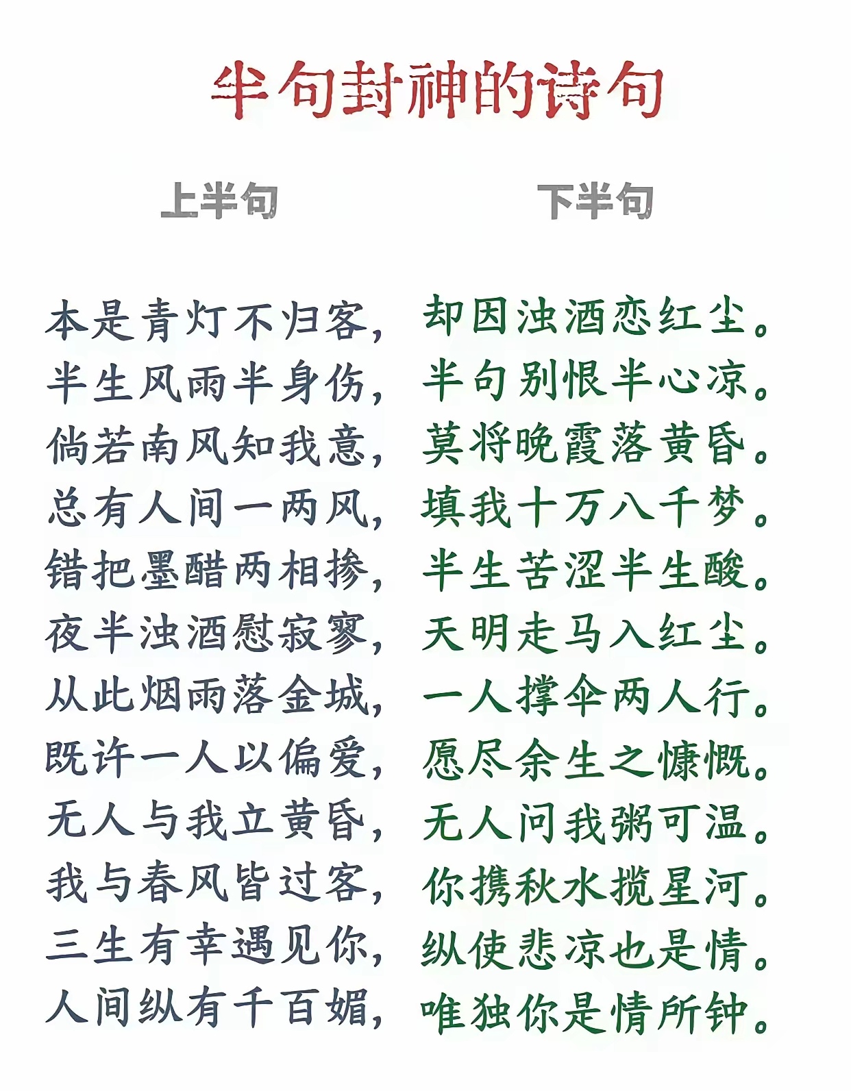 金刚杵汆肉莲这句话有诗吗金刚杵汆肉莲，一句诗的背后故事-第2张图片