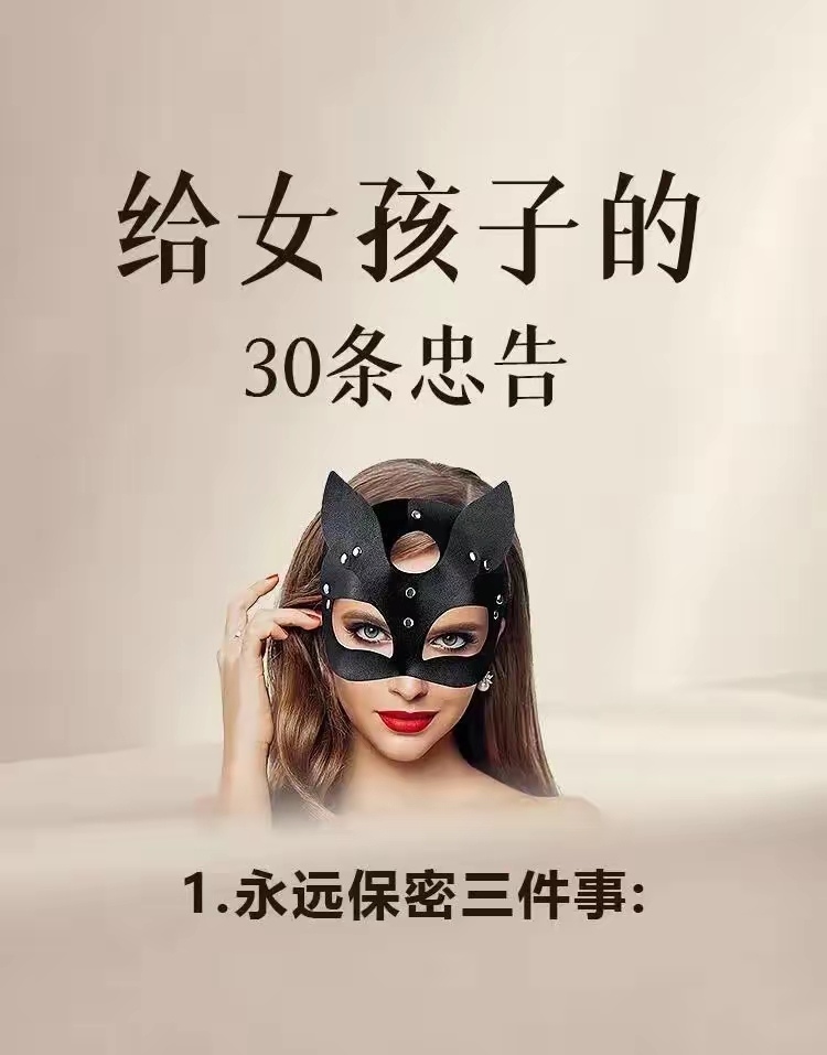 女生隐私保护的重要性