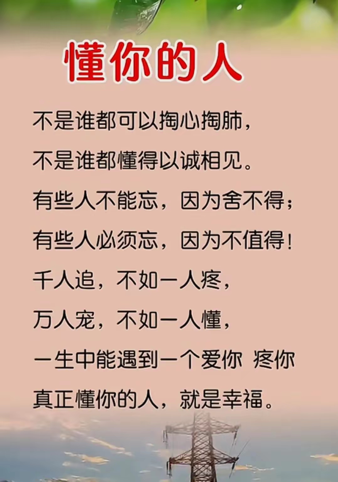 忍着点一会就好忍耐的力量——忍着点，一会就好-第1张图片