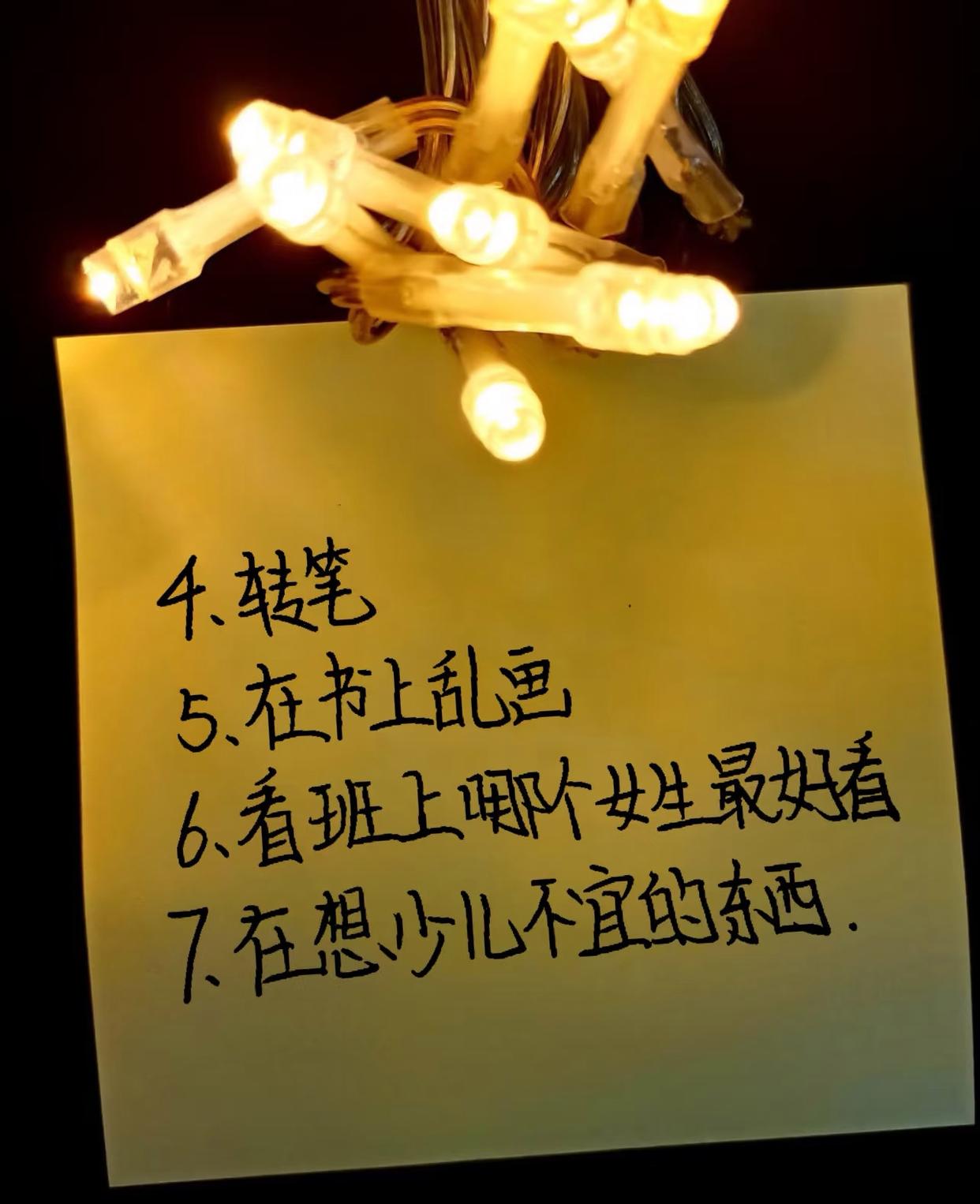 同桌把手指在里面转动的写作业呢同桌的独特小习惯，手指在笔尖间旋转的专注-第3张图片