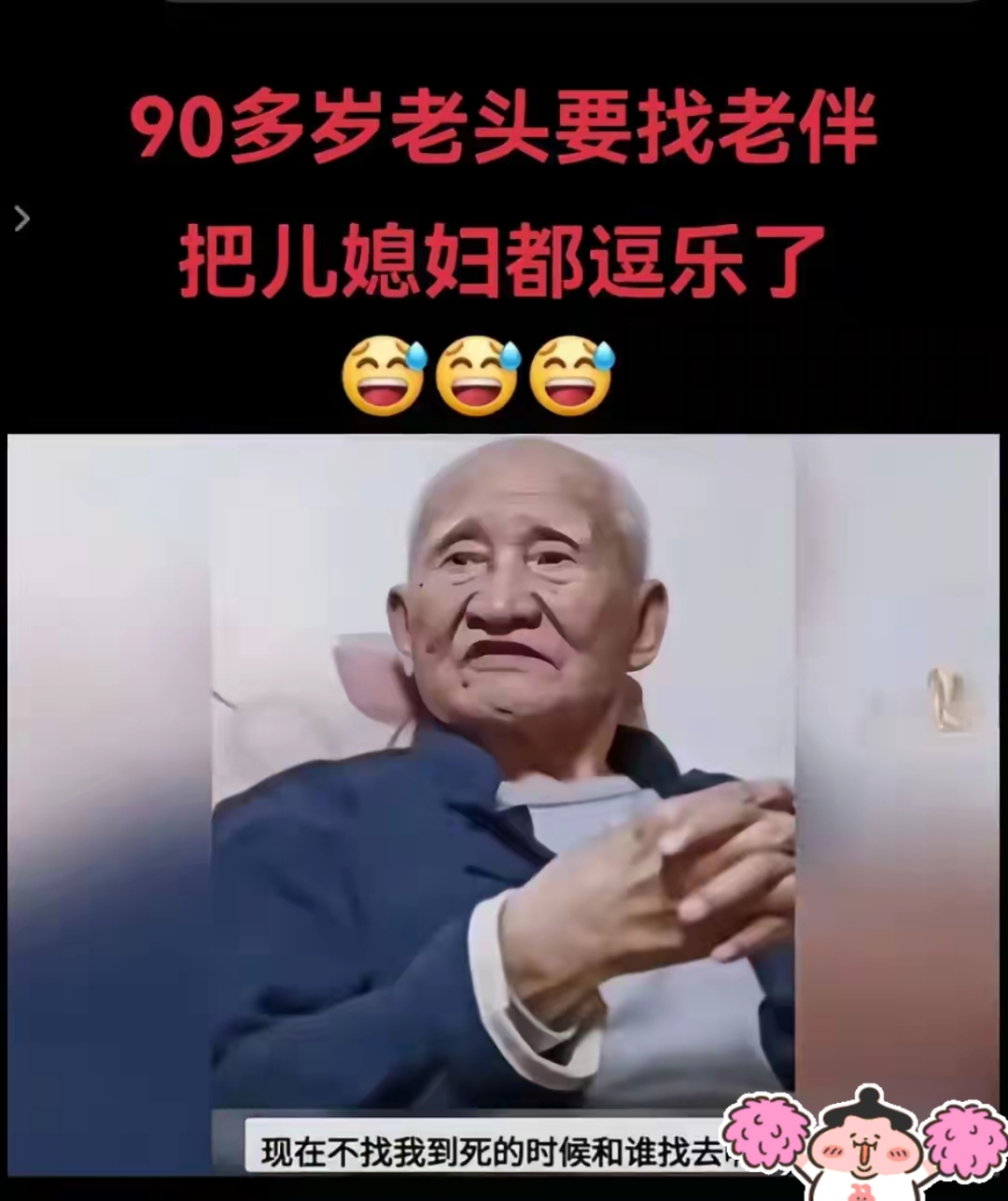 国产东北老头老太露脸国产东北老头老太的日常生活与风采展示