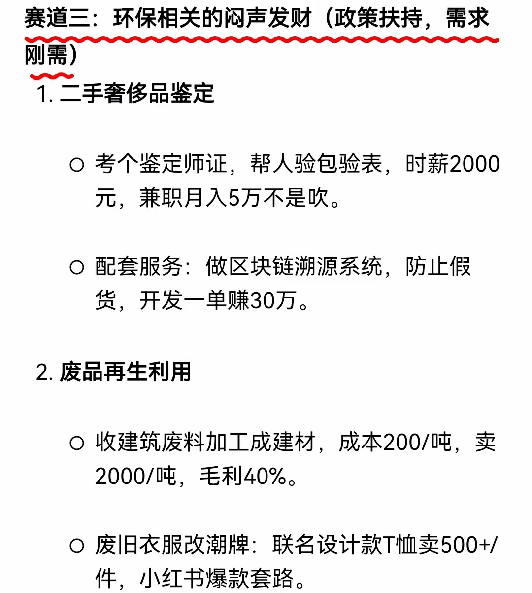 抖音短视频app中的富二代现象，深度解析与思考