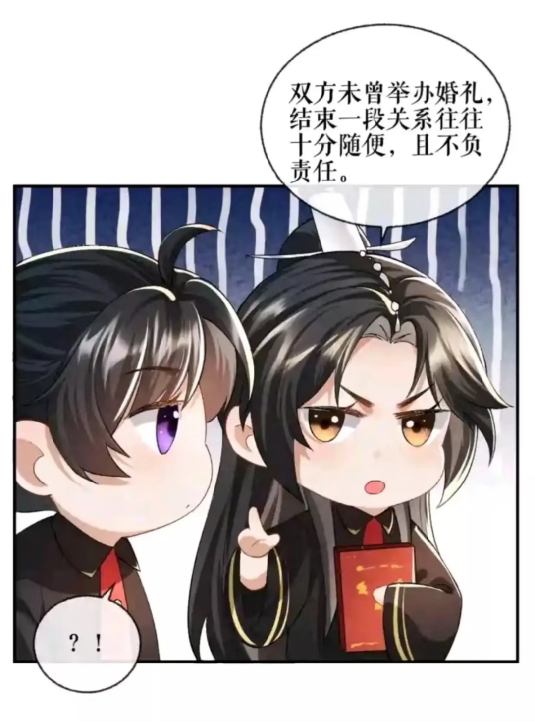 楚晚宁被墨燃做到哭棋子楚晚宁的泪落棋子，墨燃的深情之约