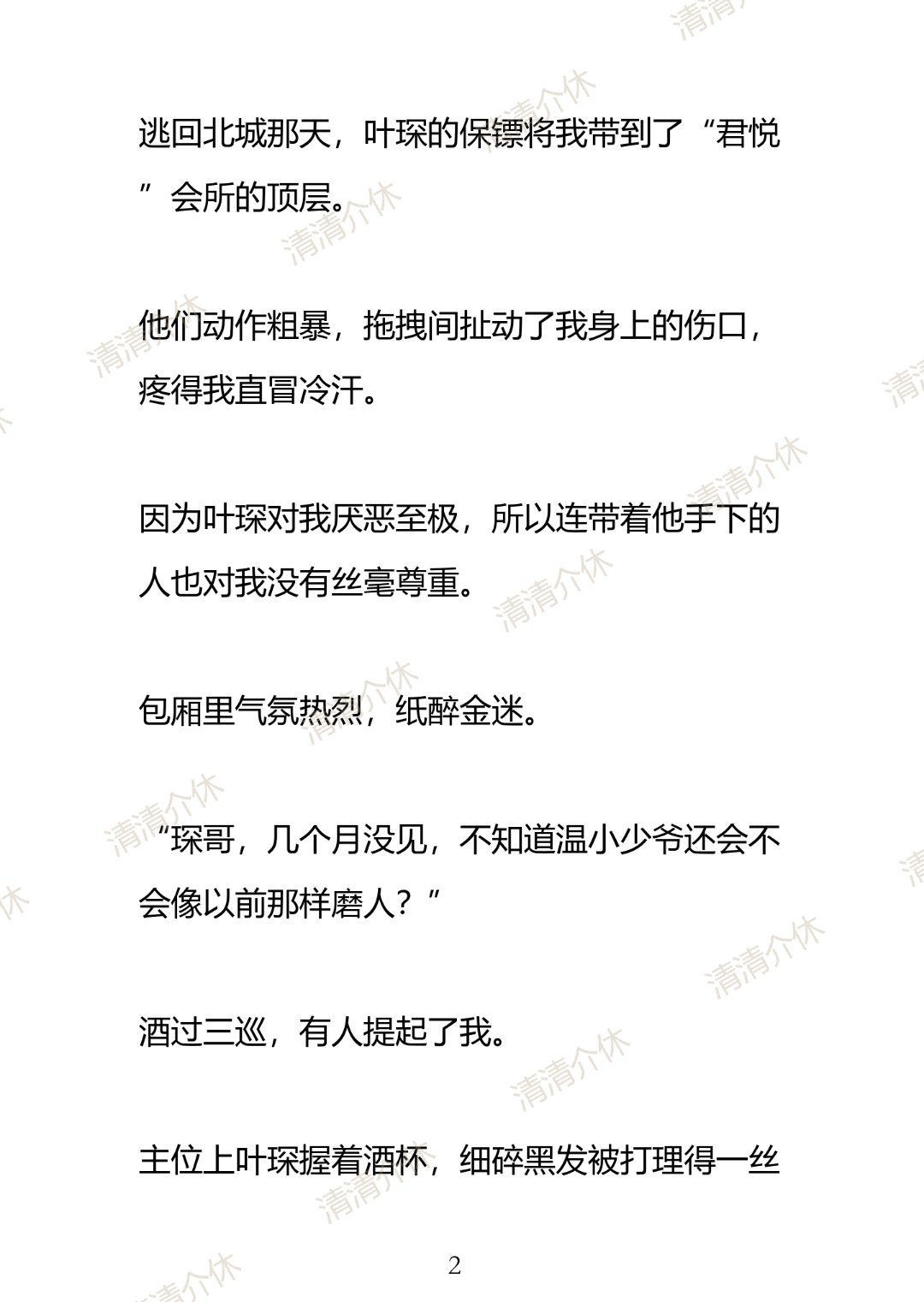 双男主每天都在噩梦中醒来小说噩梦的轮回，双男主的觉醒-第1张图片
