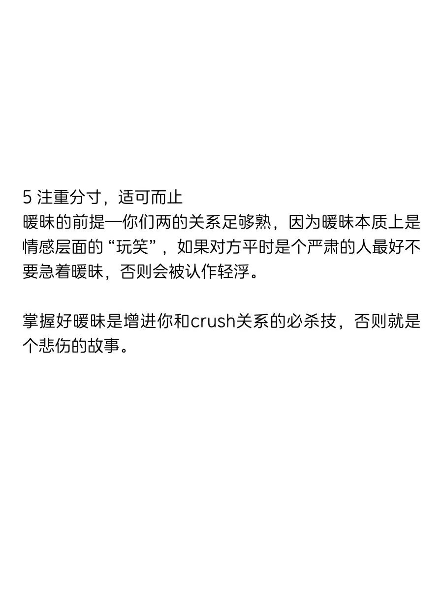 女生与异性朋友间的隐私交流，理解与探讨