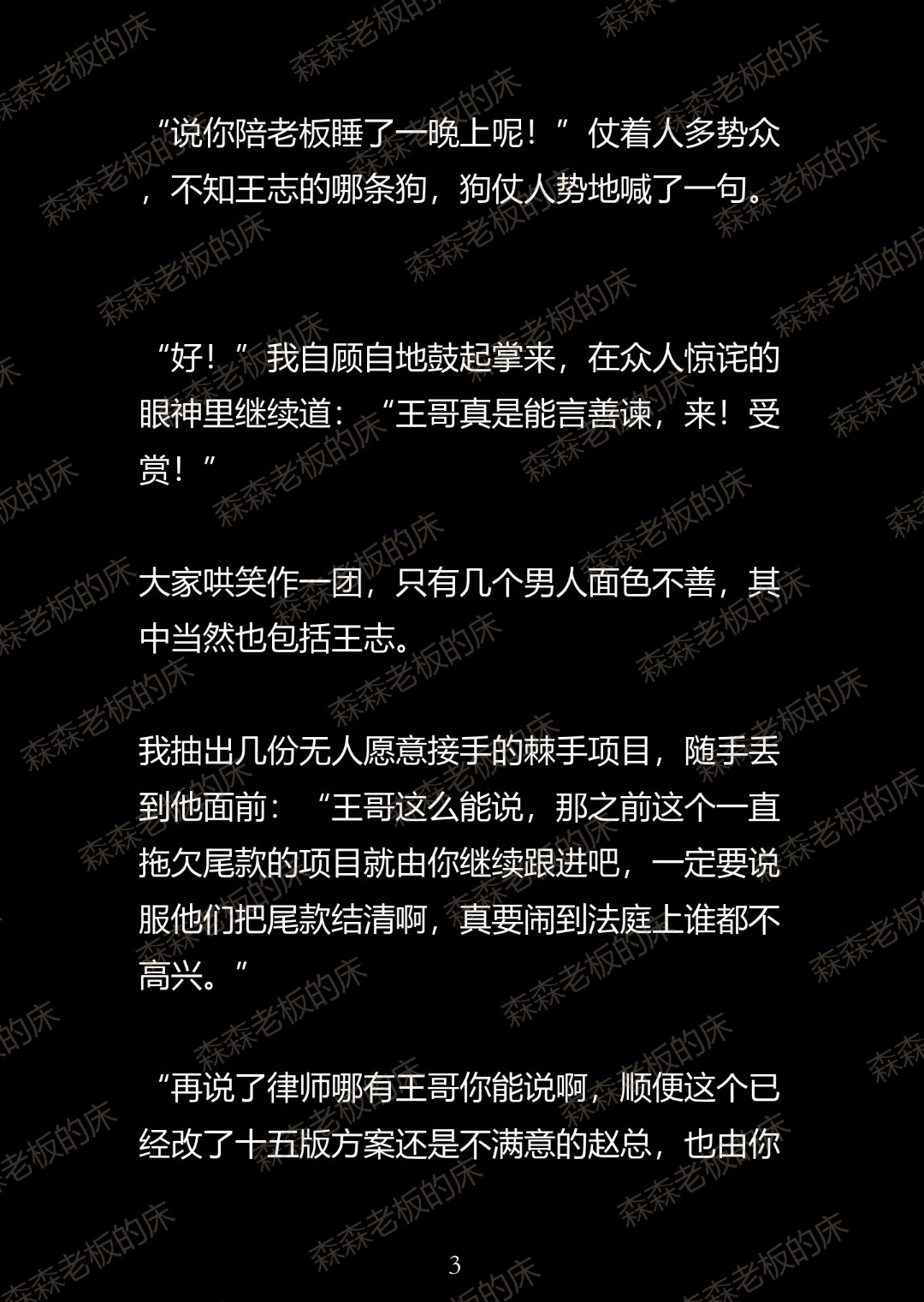 有种一触即发，双男主飙车之旅小说-第2张图片