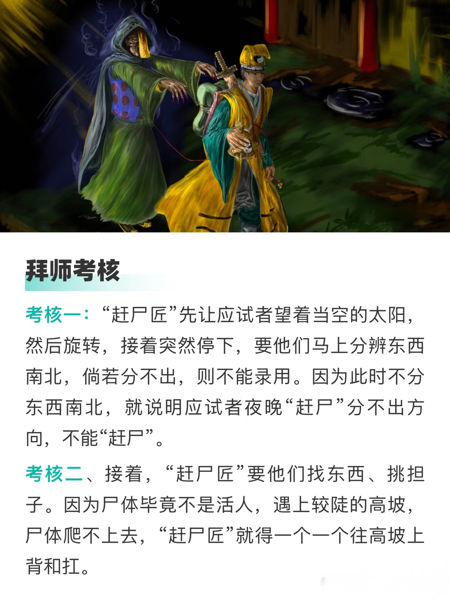 湘西赶尸与犯罪之谜，探寻背后的真相