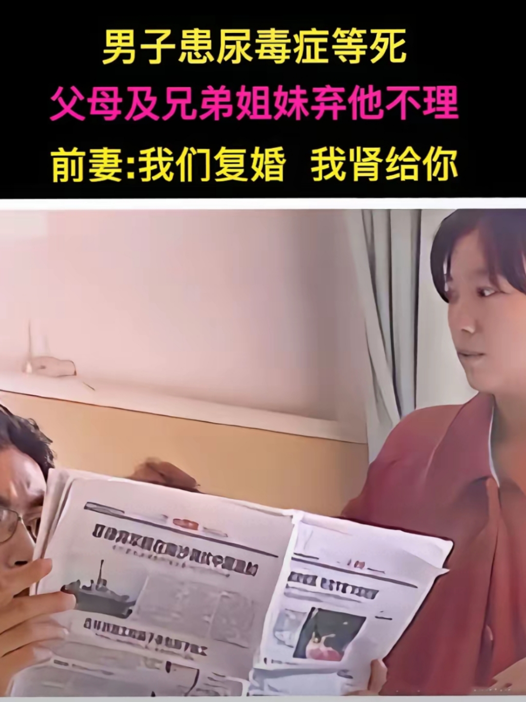 在床上拔萝卜又疼又叫什么症状_第1集床上拔萝卜的疼痛与呼唤