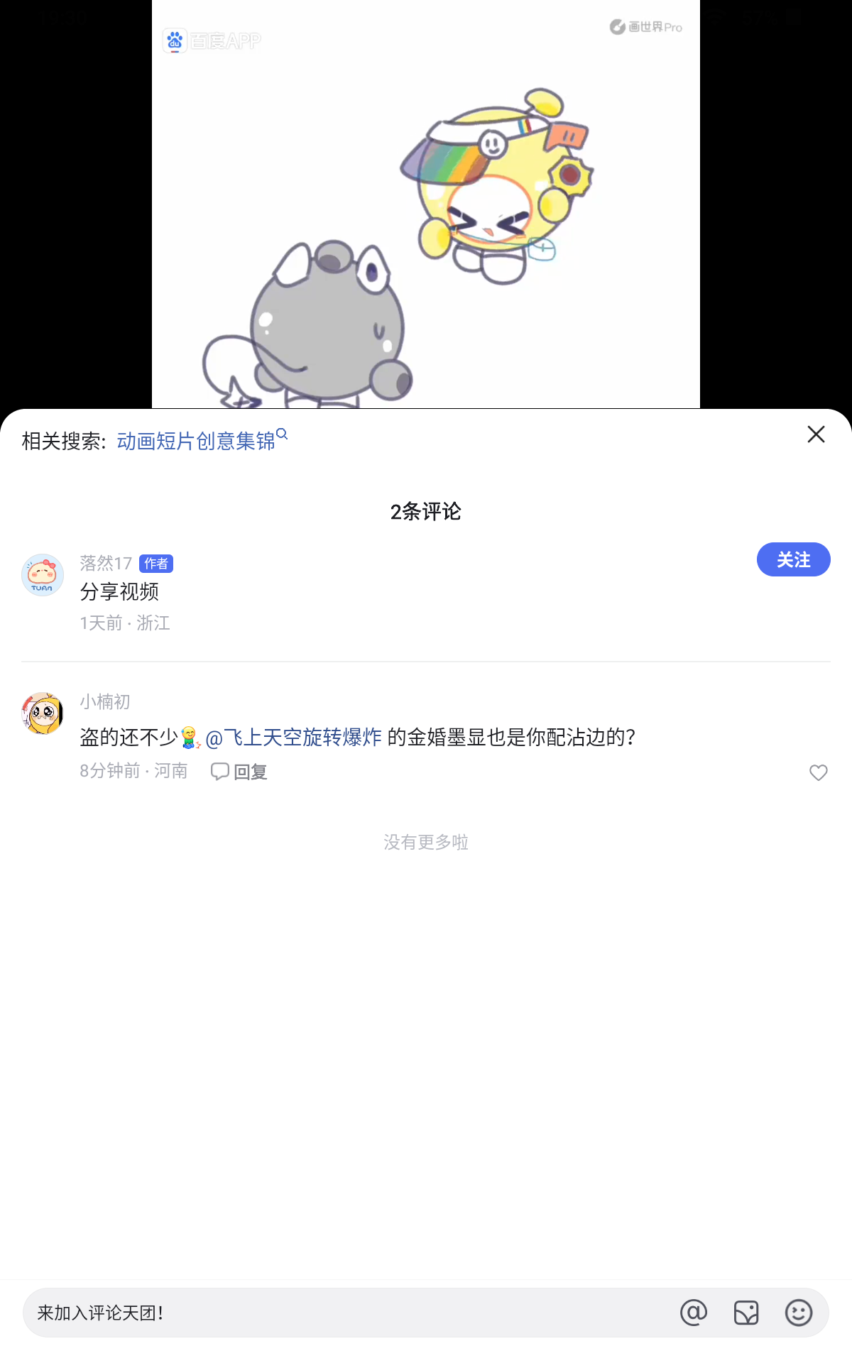歪歪漫画登录页面入口页面弹窗秋蝉2023歪歪漫画登录页面与页面弹窗的探索之旅-第2张图片