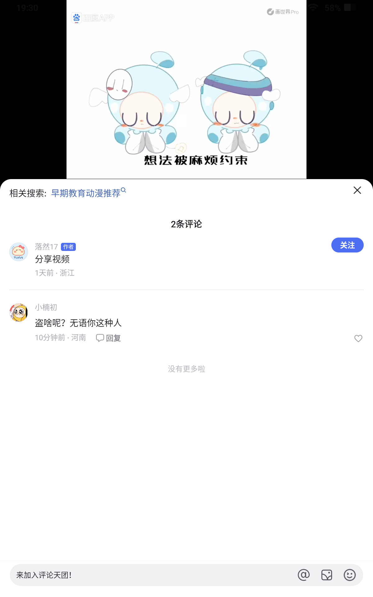 歪歪漫画登录入口界面弹出歪歪漫画登录入口界面弹出，探索漫画世界的便捷之门
