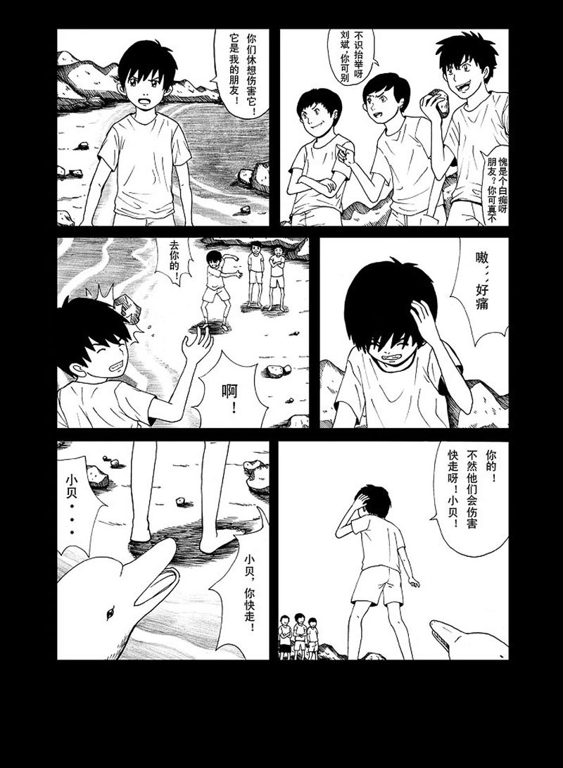 差差漫画登录页面与秋蝉在线的探索之旅-第2张图片