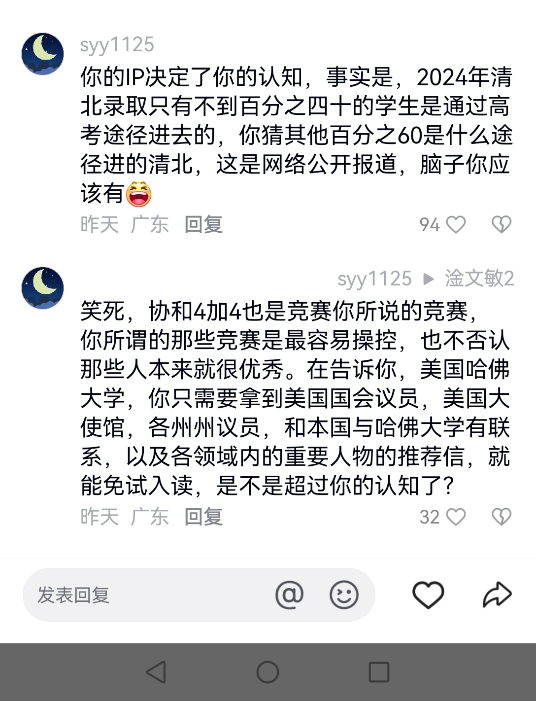 全国范围内反差婊现象，吃瓜群众眼中的黑料与热门网曝分析