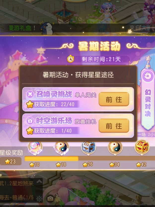梦幻西游星石组合表梦幻西游星石，探寻神秘星辰之力-第2张图片
