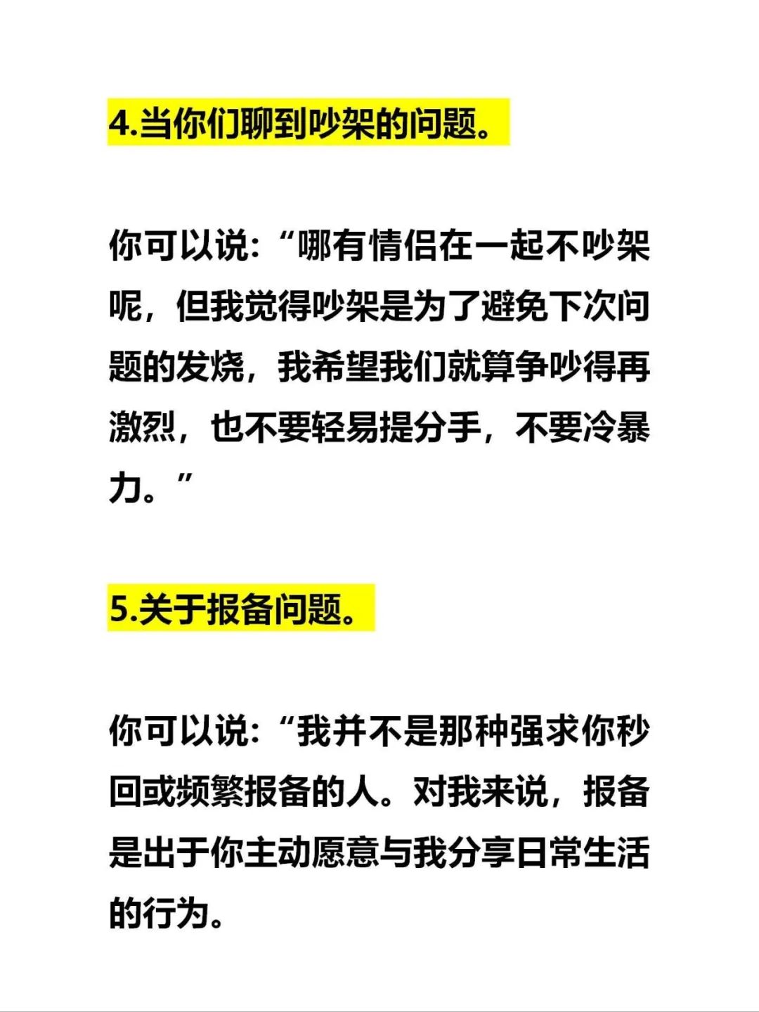 男女之间行房说的话男女之间行房时的甜蜜对话-第3张图片