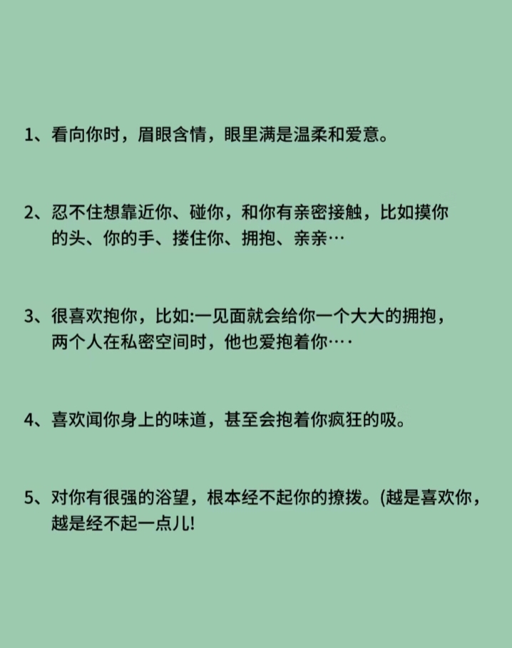 为什么男生喜欢摸和咬小兔兔的东西男生为何喜欢摸和咬小兔兔？探究背后的原因与影响-第2张图片