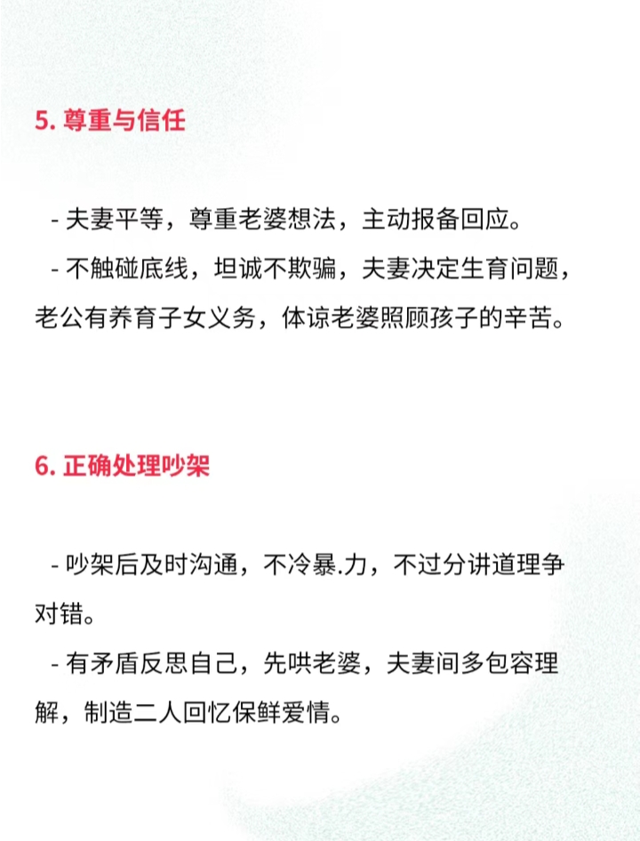 妇翁之恩，传统家庭中的角色与情感纽带-第1张图片