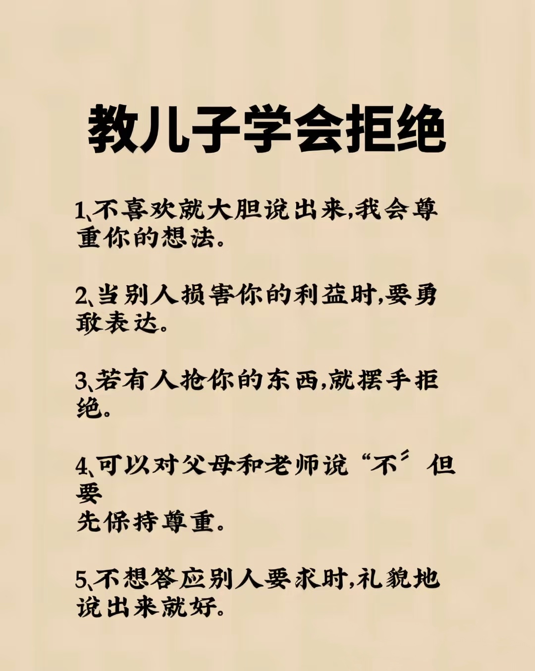 装睡让儿子曰装睡的艺术，让儿子学会独立与沟通