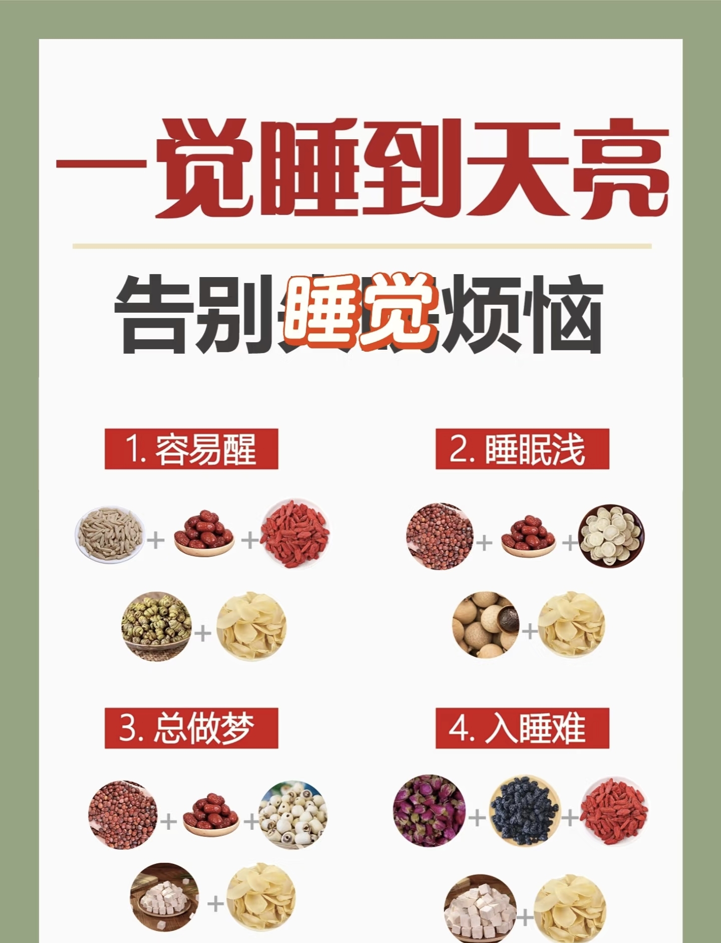 白天烦躁夜晚正常为什么?白天躁、晚上躁、天天躁——如何有效治疗与应对