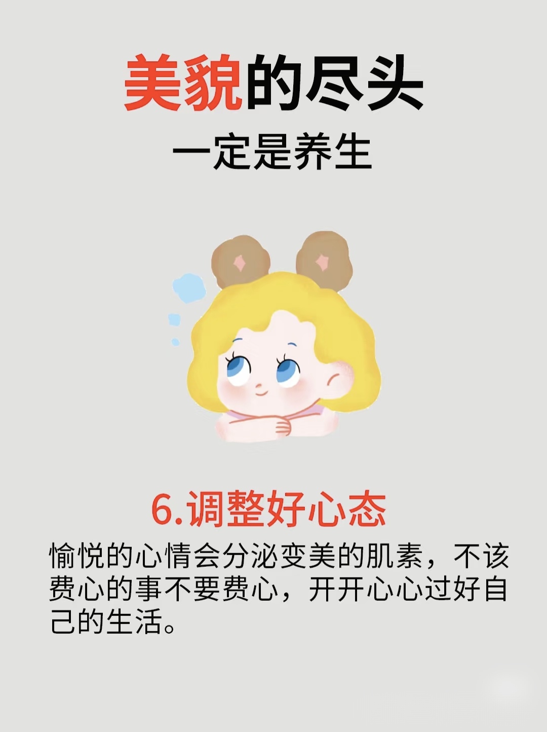 女主体质必须和多个男的现代现代社会的多元交融，女性体质与多男性关系的探讨