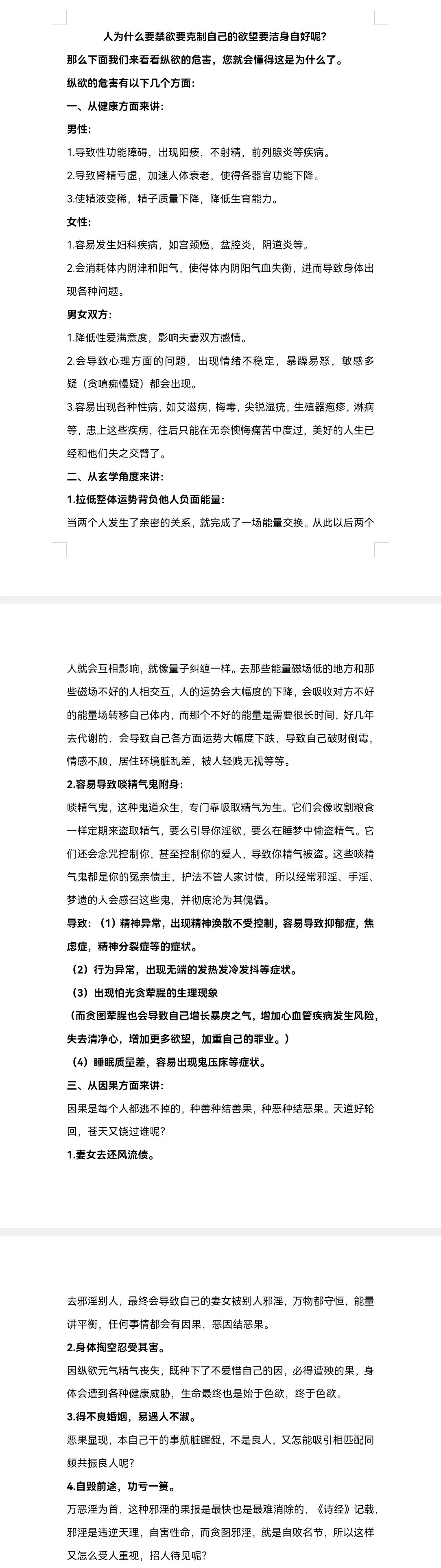色情大片色情大片的危害与防范-第2张图片