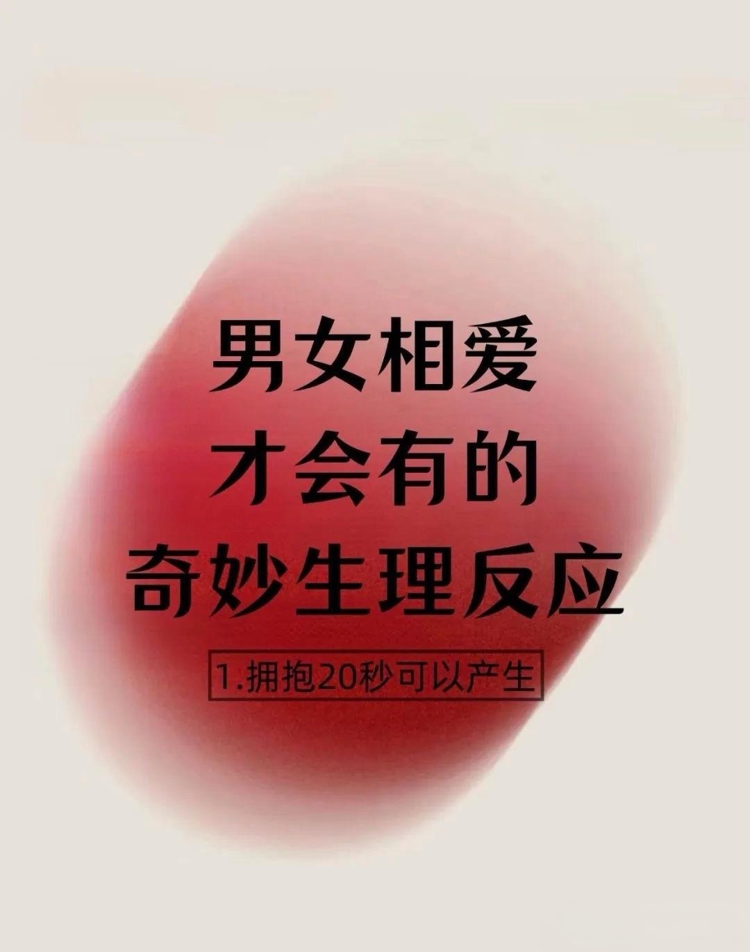 男人长期与同一女性共眠是否会感到腻？——深度探讨情感与生理的交织-第2张图片