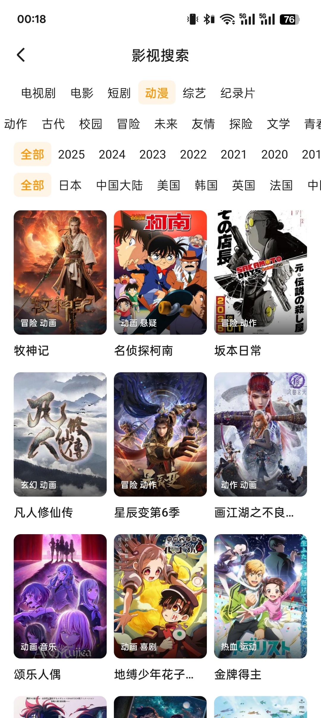 近期热播影视剧的免费观看新体验——2019免费中文字幕8-第1张图片