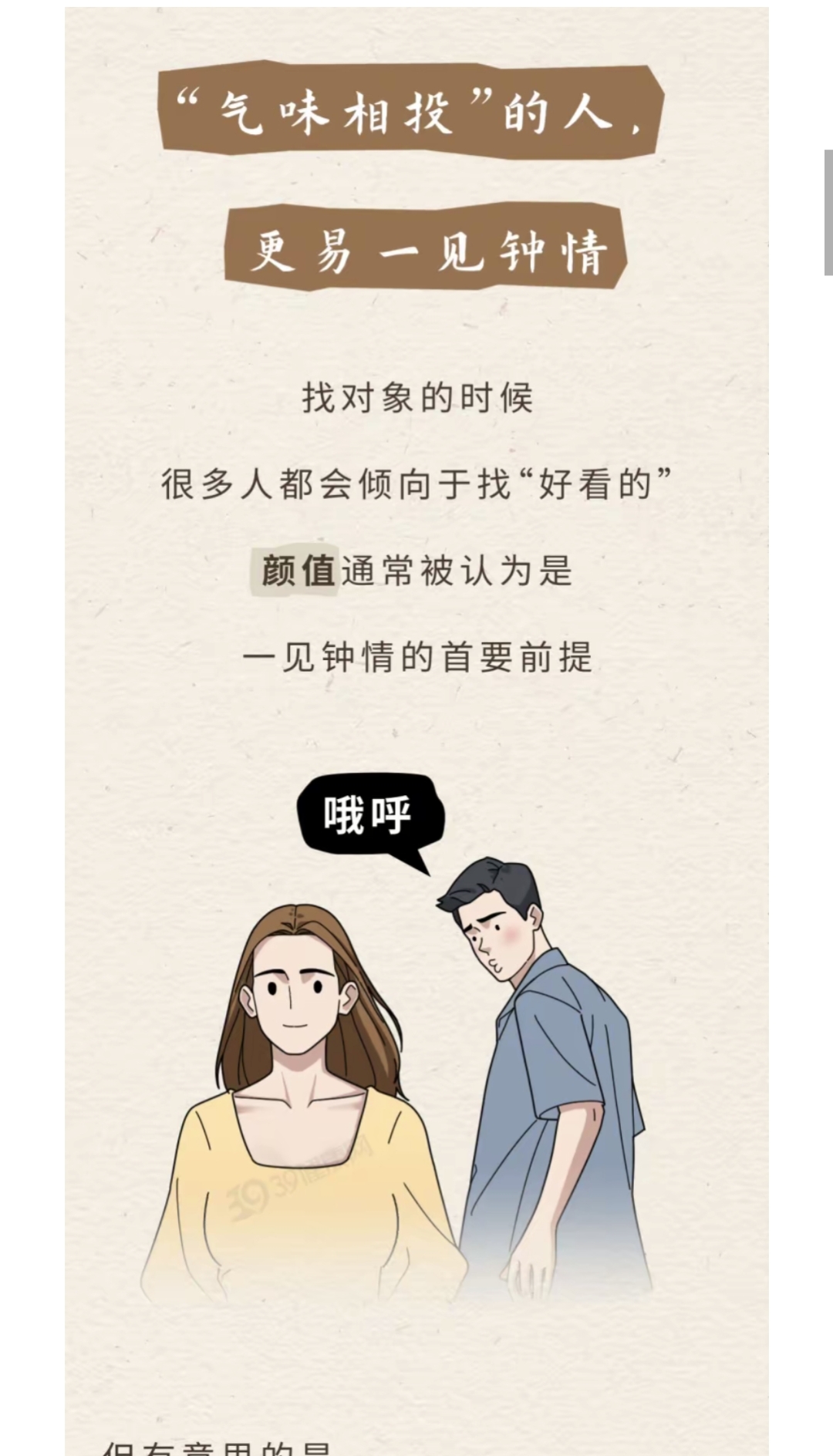 男生与女生差异的探索，理解与尊重-第1张图片