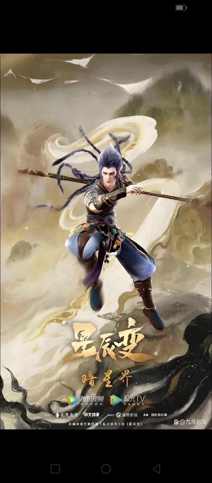 星辰变职业介绍-第3张图片