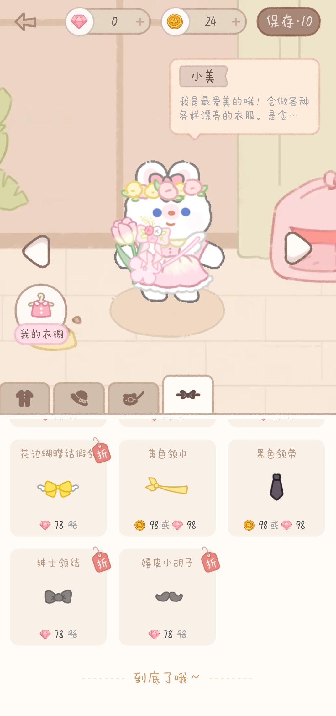 念念手帐的隐藏功能揭秘念念手帐的隐藏功能