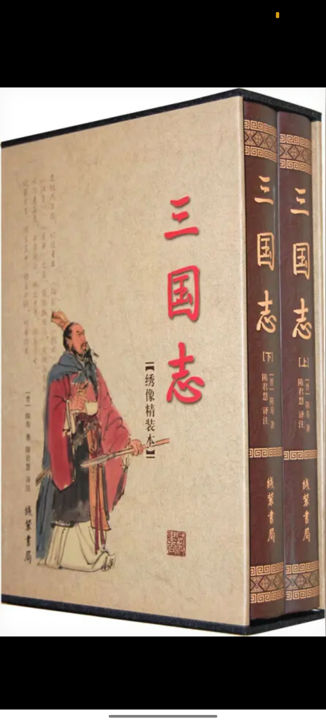 三国将星传——英雄辈出的历史篇章-第2张图片