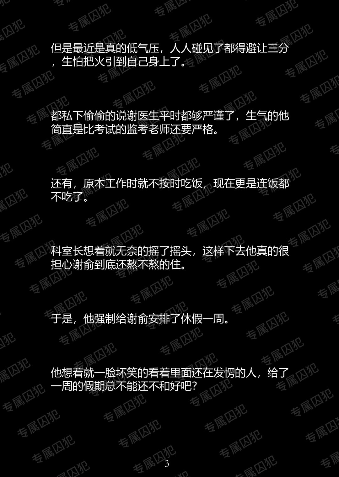 贺朝谢俞车道具贺朝在谢俞里面塞东西的神秘之旅