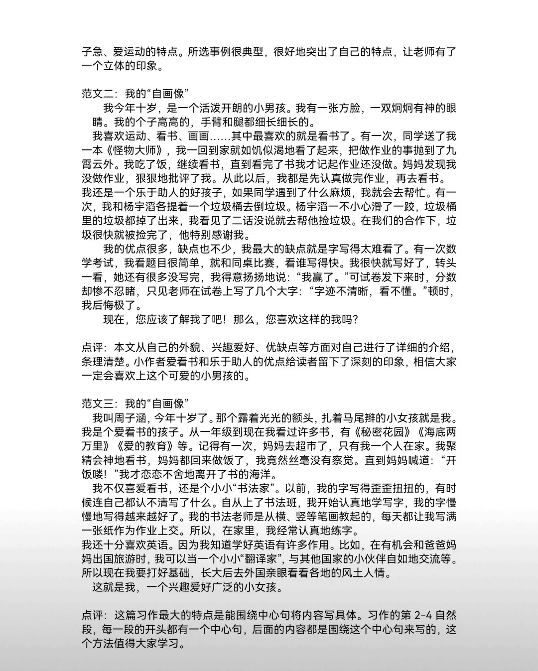 穿戴式跳D放在里面逛超市作文穿戴式跳D的奇妙体验，在超市的内部探索之旅-第3张图片